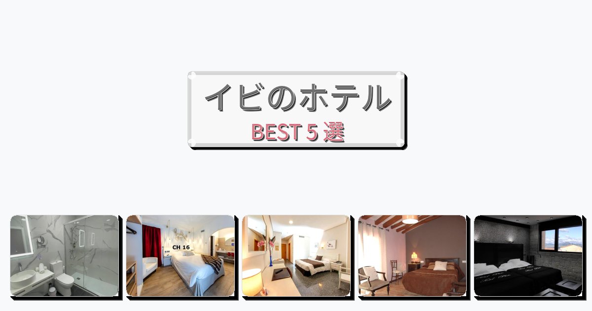 自然を満喫できるイビホテルおすすめBEST5選【宿泊者レビュー付き】 自然を満喫できるイビホテルおすすめBEST5選【宿泊者レビュー付き】