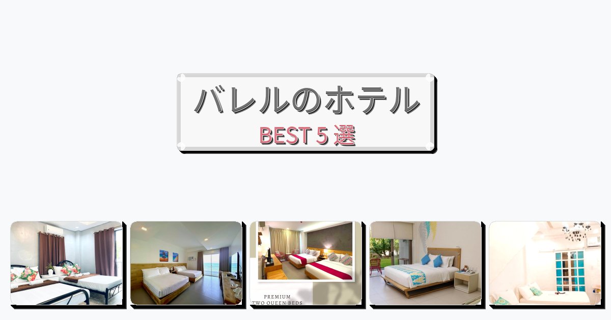 自然を満喫できるバレルホテルおすすめBEST5選【宿泊者レビュー付き】 自然を満喫できるバレルホテルおすすめBEST5選【宿泊者レビュー付き】